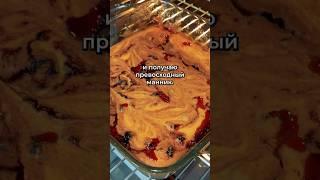 Сладость к чаю  #рецепты #рецепт #еда #cooking #recipe #food #кулинария #выпечка  #сладкаявыпечка