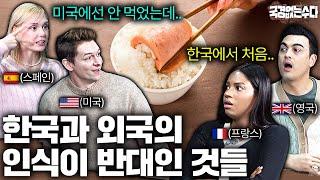 미국에서 버림받았던 스팸이 한국 덕분에 다시 인기폭발한 이유 | 국경없는 수다 EP.52