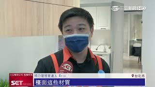 特力屋居家裝修中心　搶攻年底裝修商機｜三立iNEWS