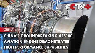 China's Groundbreaking AES100 Aviation Engine Demonstrates High Performance Capabilities