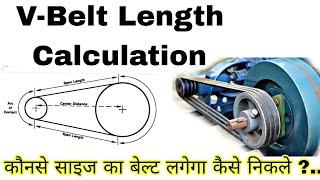 V-Belt length Calculation | How To Calculate  V-Belt Size | V-Belt Drive Calculation