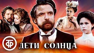 Дети солнца. Фильм Леонида Пчелкина по пьесе Горького (1985)