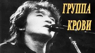 Аккорды песни ВИКТОРА ЦОЯ  Группа Крови | Кавер,  разбор (аккорды, бой) на гитаре