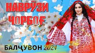 Наврӯзи Чорбоғ 2024 #tajikistan