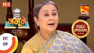 Namune - Ep 9 - Full Episode - 18th August, 2018