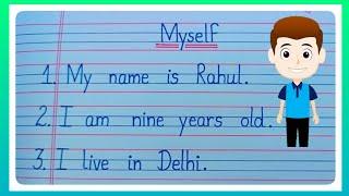 10 Lines About My Self l Short Essay On My Self l Self  Introduction l How To Introduce myself l