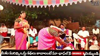 ఉమరని ఒగ్గు కథ పార్ట్ 13||umarani oggu katha part13|bhagirthipet sampath oggu kathalu 9848570692