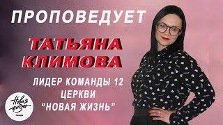 Татьяна Климова     "Твой удел-сеять и пасти"