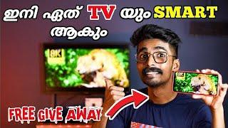 പാവങ്ങളുടെ രാജാവ്/ Screen mirroring android to tv / Screen mirroring app / Screen mirroring in tv