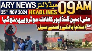 ARY News 9 AM Headlines | 25th Nov 2024 | Ali Amin Gandapur reach motorway | Prime Time Headlines