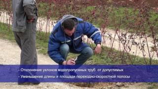 Строительно-техническая экспертиза дорожного покрытия СНТ "Вяземские сады"