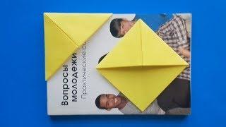 оригами закладка уголок для книг // origami bookmark corner