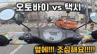 163만원 전기스쿠터 모히또 타고 양평에서 서울까지 장거리 라이딩