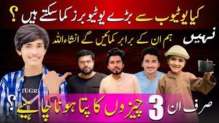 how to earn money on YouTube|ducky Bhai,Vella Munda,Khizer Omer,Shirazivillagevlogs YouTube earning