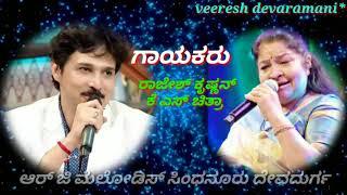 kogile haadu chandanaa kannada karaoke with lyrics ಕೋಗಿಲೆ ಹಾಡು ಚಂದನಾ ಕರೋಕೆ ಕನ್ನಡ ಸಾಹಿತ್ಯದಲ್ಲಿ