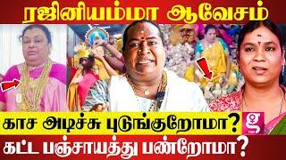 நான் பாலியல் தொழில் பண்ண முடியுமா?மிதி வாங்கி கடி வாங்கி சம்பாதிச்ச காசு| Rajiniammal