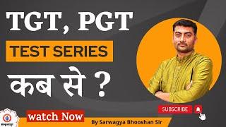 TGT, PGT  | Test Series कब से | Sanskrit | Sanskritganga | Sarwagya sir |