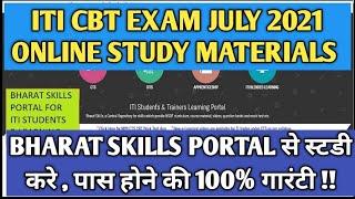 Bharat Skills Portal | ITI Exam Online Praparation | NIMI Question Bank & Old Paper | ITI Exam 2023