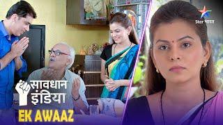 NEW! SAVDHAAN INDIA | Boodhe maa-baap ka dukh | EK AWAAZ | सावधान इंडिया | NEW FULL EPISODE