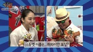 HaHa's 19 TV - 하하의 19 TV 하극상 #02, 21회 20130211
