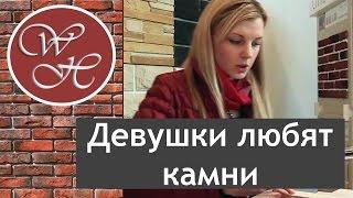 Искусственный фасадный камень White Hills в Санкт-Петербурге