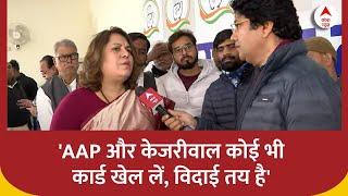 Delhi Election 2025: 'AAP और केजरीवाल कोई भी कार्ड खेल लें, विदाई तय है': Supriya Shrinate