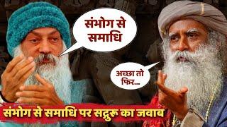 Sadhguru's MIND-BLOWING Response to Osho's 'Sambhog Se Samadhi'