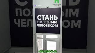 Полезные Люди Севастополь. Полезный человек #полезныелюдисевастополь #влогнедвижимостькрым #квартира