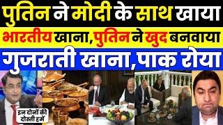 Pak media crying as Pak media PM Modi Ete Gujarati food in Russia | Pak Media on India Latest