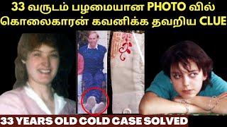 33 வருடம் பழமையான Photo வில் கொ*லைகாரன் கவனிக்க தவறிய CLUE | Crime Story Tamil | Velrajan Diaries