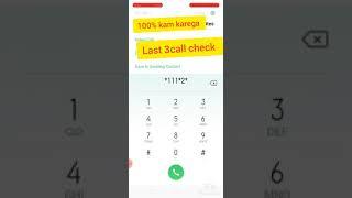 Vodafone last 3  call and sms check 100% work karega