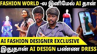 Artificial Intelligence வெச்சு Dress Design பண்ணலாமா? | AI | Fashionous | Velachery