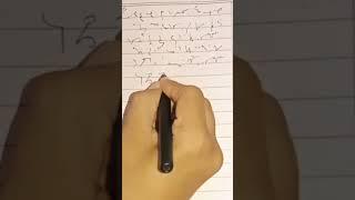 shorthand court dictation 100 wpm #shorthand #learning