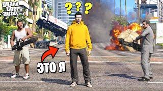 Я ПРЕВРАТИЛСЯ в NPC в GTA 5! Как тут выжить?! (Моды ГТА 5)