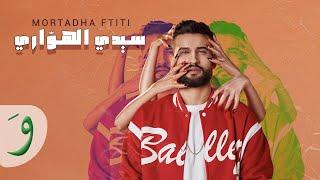 Mortadha Ftiti - Sidi El Houwari [Official Music Video] (2022) / مرتضى فتيتي - سيدي الهواري