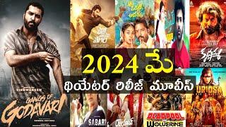 2024 May release all telugu movies list | Upcoming telugu movies list in may 2024