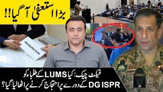 Big Resignation | Fact Check: LUMS students picked up for protesting against DG ISPR visit?