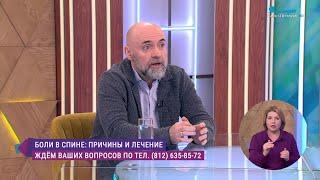 Боли в спине: в чём причина и как лечить? Консультация эксперта