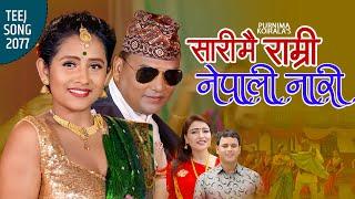 Samit Pariyar • Purnima Koirala - Sarima Ramri Nepali Nari - Rabina Bhandari New Teej Song 2080