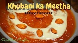 KHUBANI KA MEETHA RECIPE | APRICOT DESSERT | QUBANI KA MITHA | HYDERABADI KHUBANI | RAMADAN RECIPE