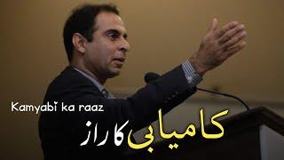 Kamyabi ka raaz ? _ Sir Qasim Ali Shah Golden Words status  _ Best Motivational Lines status