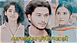 এমন ভালোবাসা পৃথিবীতে আর নেই | Full Natok | Arosh Khan | Tasnuva Tisha | New Bangla Natok 2024