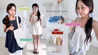 강추-여름나기템️없으면 안되는 뷰티&패션 꿀템 14개 (노브라반팔티, 존예에코백, new다이어트보조제, 실버주얼리, 핏예쁜밴딩팬츠)