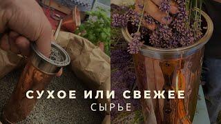 Какое сырье лучше для дистилляции эфирных масел?