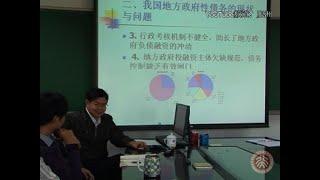 赵全厚 地方政府性债务问题研究【完整版】