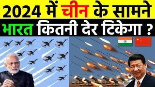 2024 में India vs China के बीच Military Power Comparison | Indian Army vs PLA Army | INDIA VS CHINA