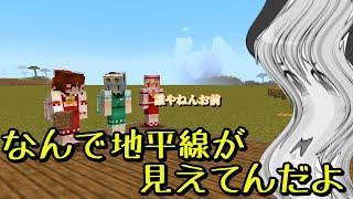 【マイクラ】createでワールド破壊生活【ゆっくり実況】二日目