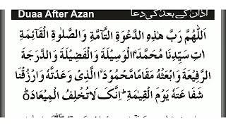 Dua after Azan with Urdu translation I Azan ke baad ki dua I Masnoon dua after Adhan