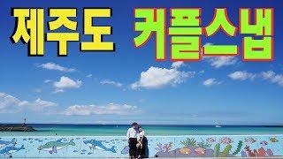 제주도 커플스냅 촬영현장. Jeju Island Couple-Snap Photography