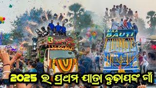 Budhapanka Village Jatra 2025 Dj B Brother and Dj Maa Bauti | Odisha Music Event